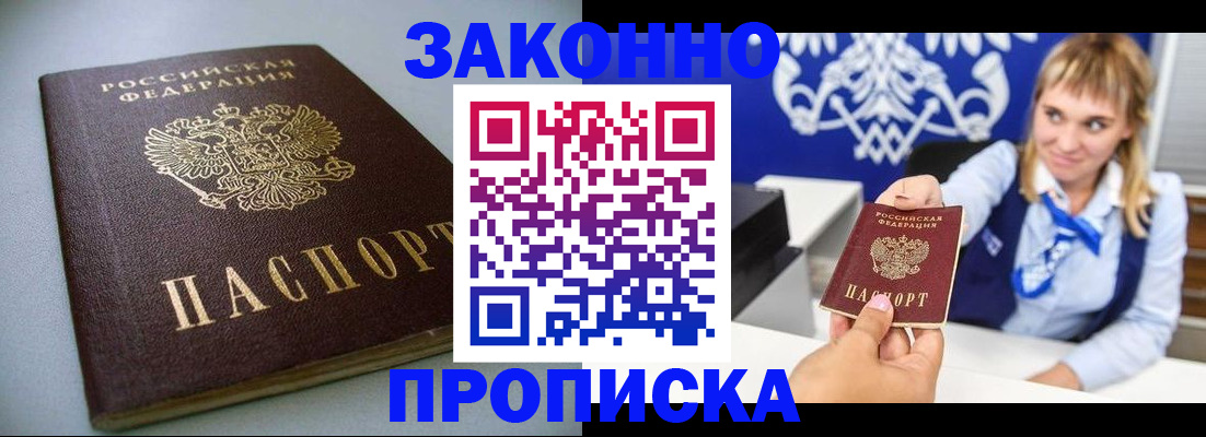 прописка поиск в Нарткале