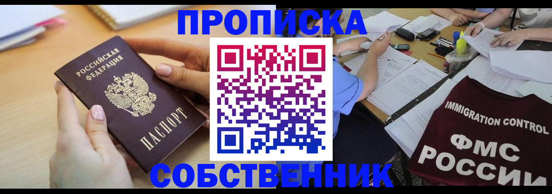 прописка штамп в Нарткале