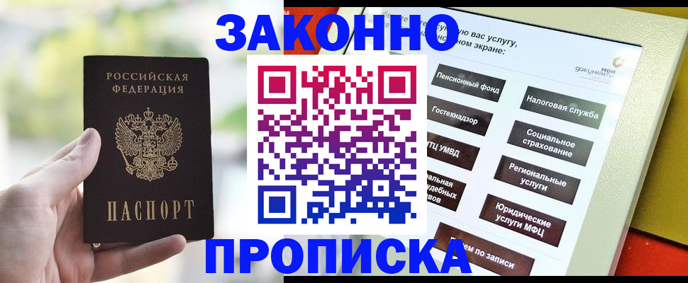 временная регистрация гарантия в Нарткале