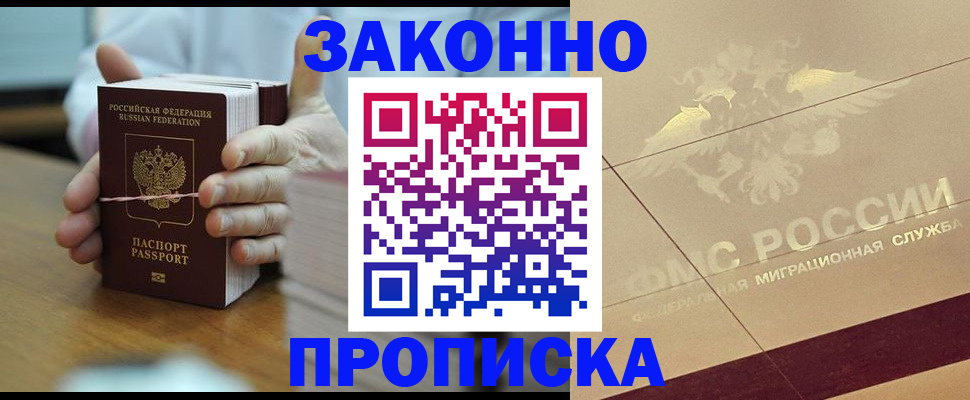 миграционный учет в Нарткале