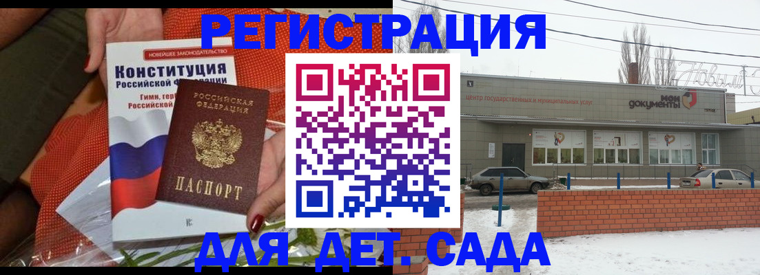временная прописка в Нарткале