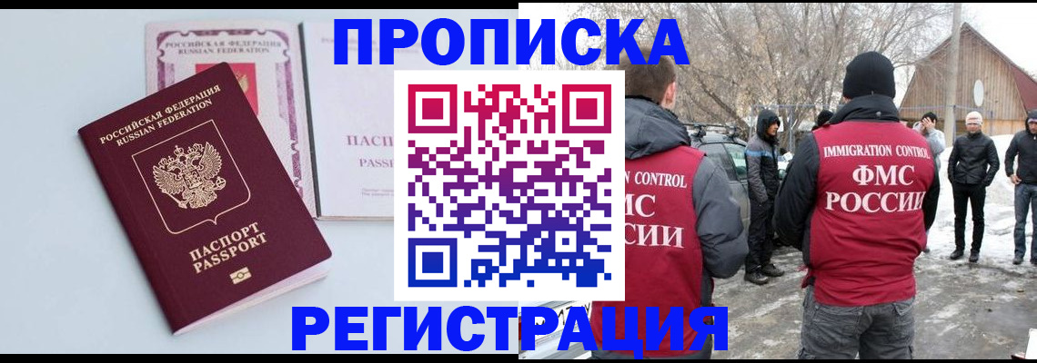 прописка поиск в Нарткале