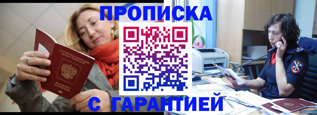 временная регистрация гарантия в Нарткале